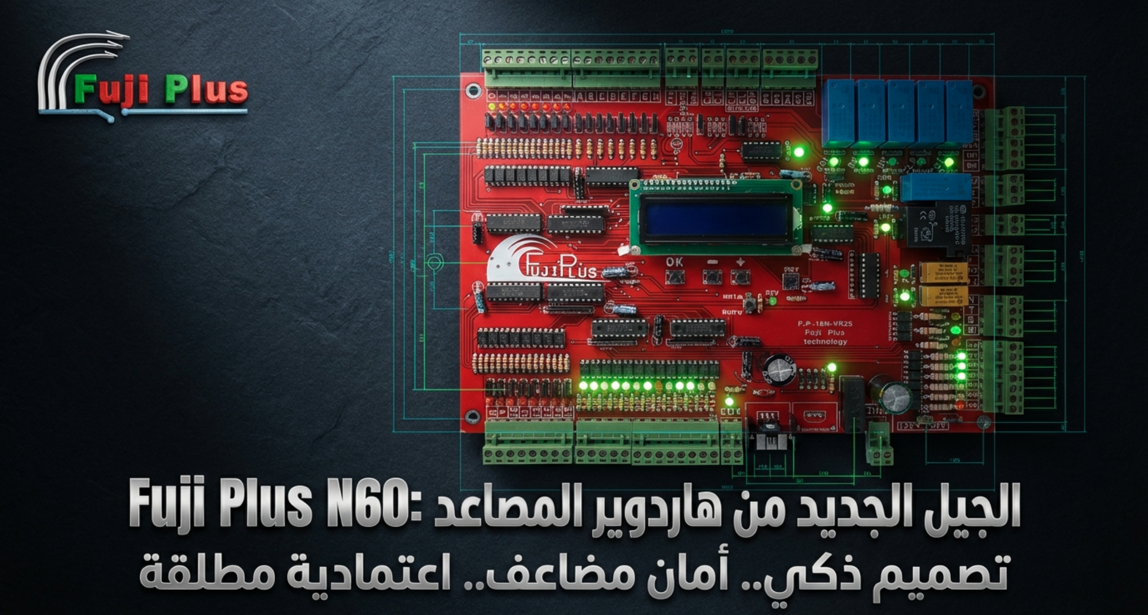 FujiPlus product 2