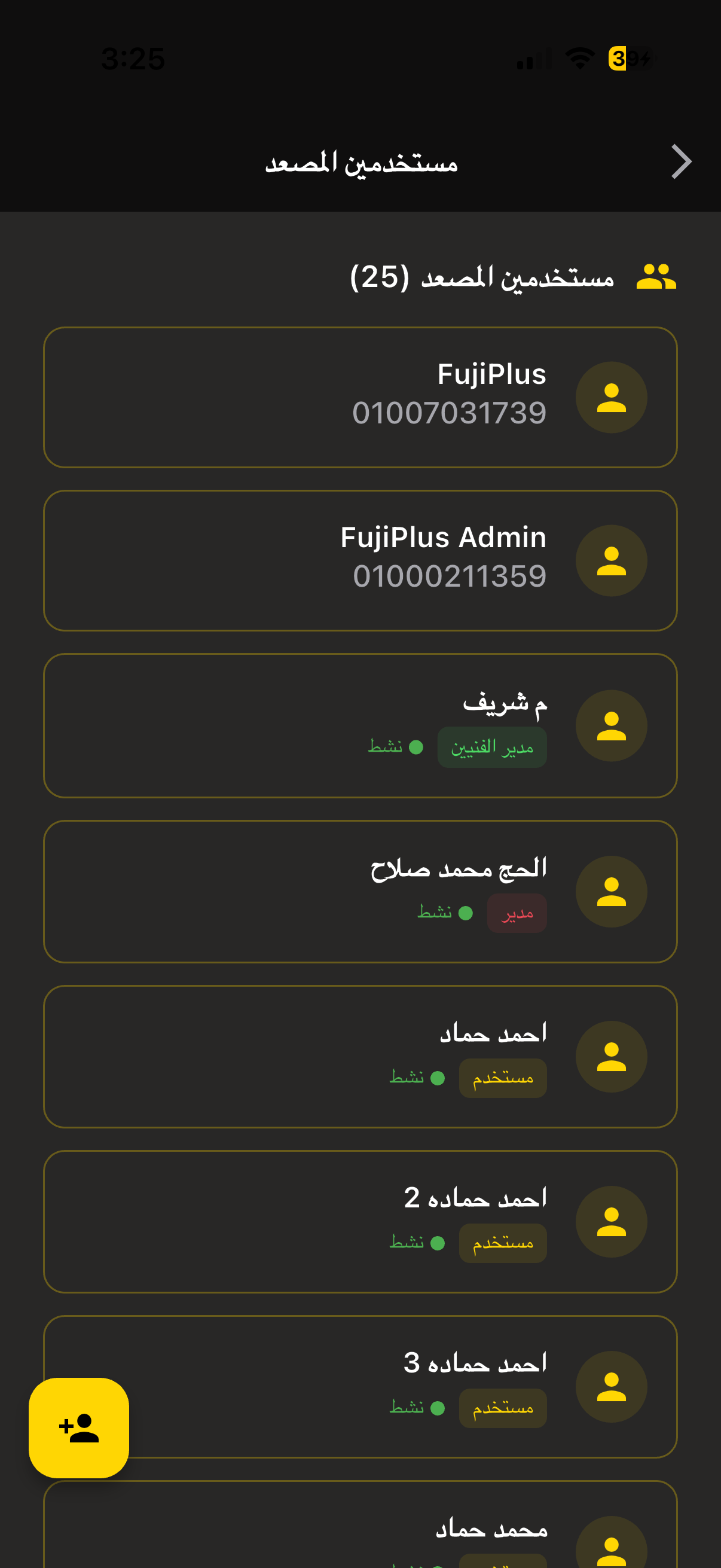 إدارة المستخدمين والصلاحيات