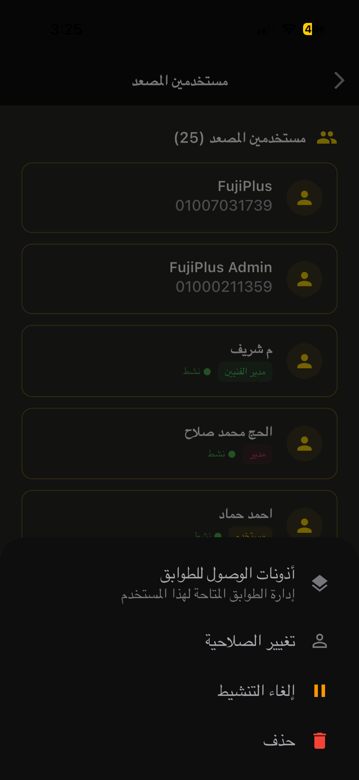 خيارات المستخدم