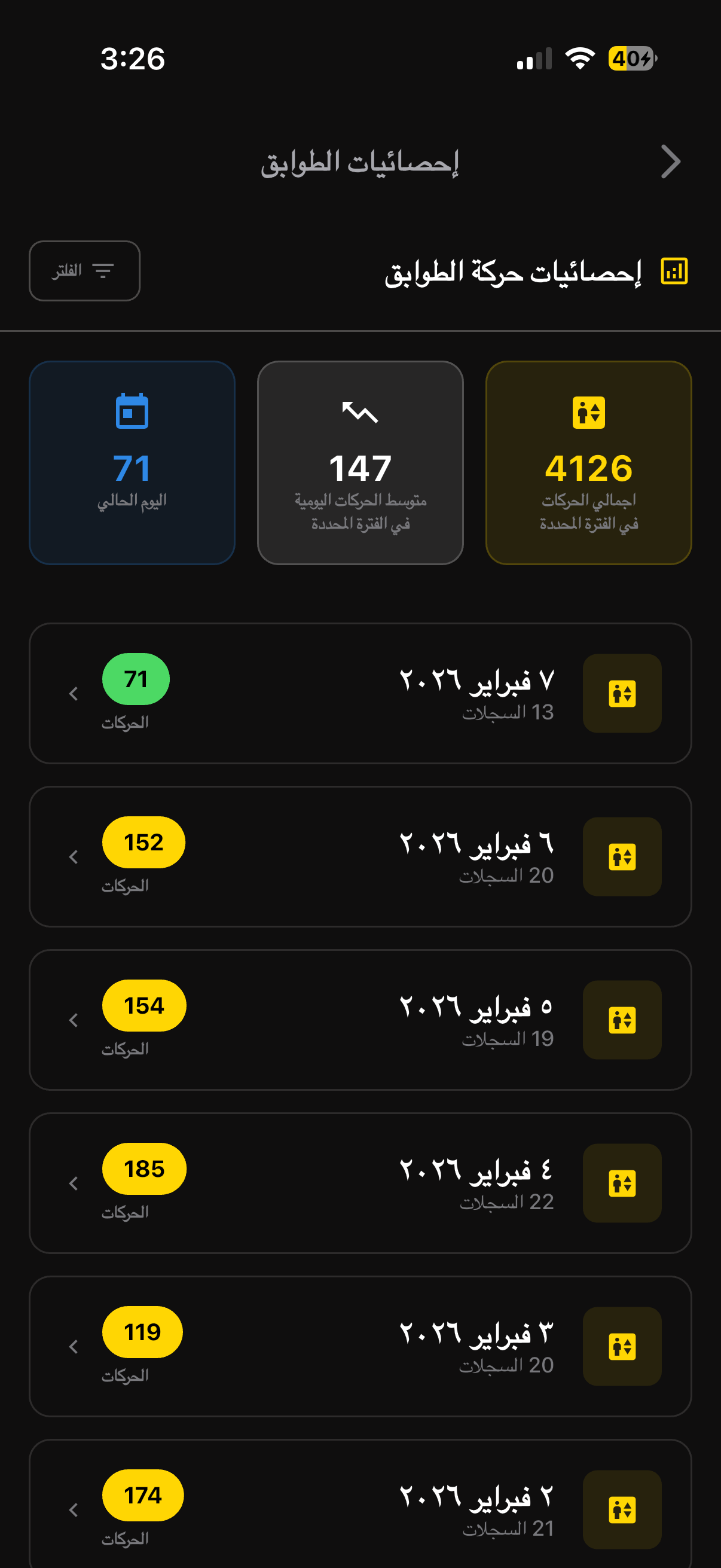 حول التطبيق