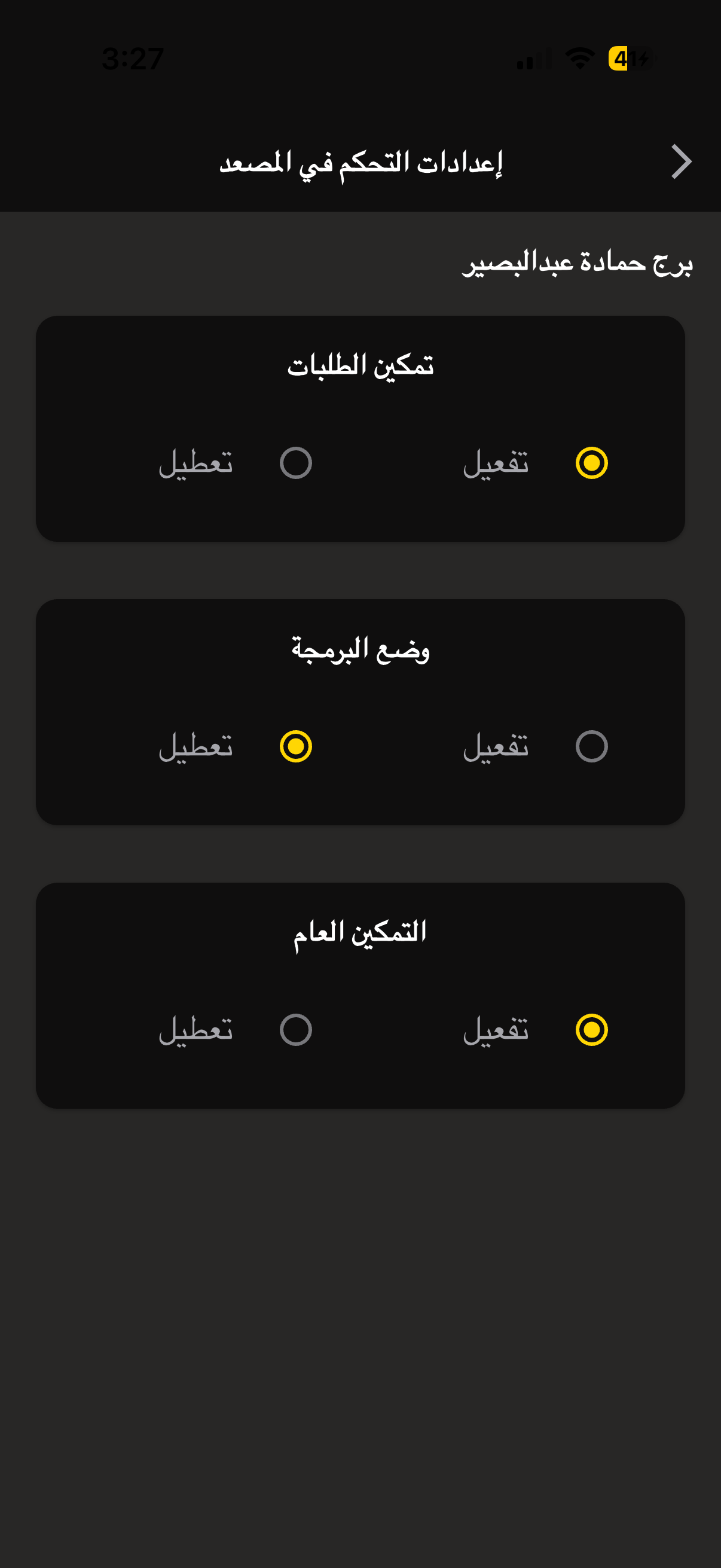 فلتر الأعطال