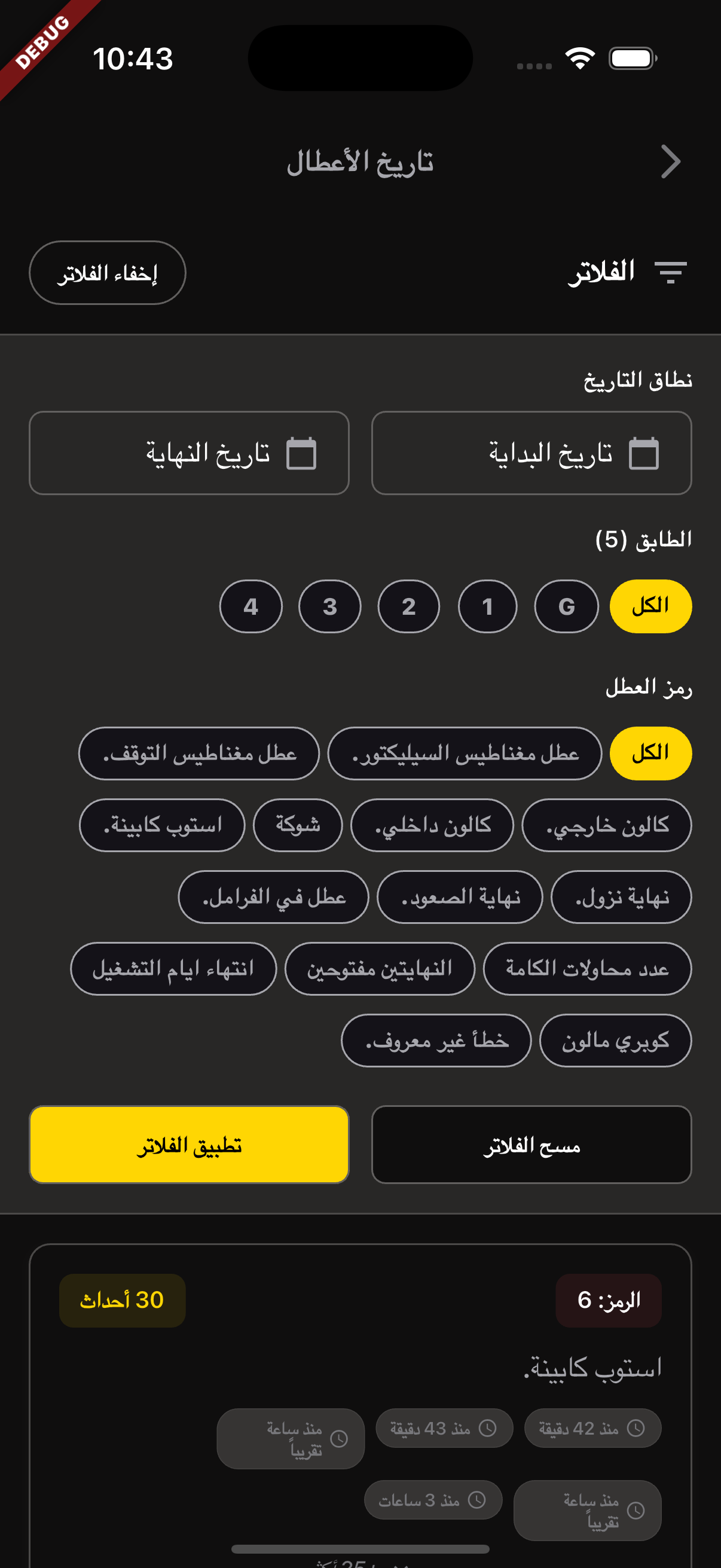 فلترة متقدمة