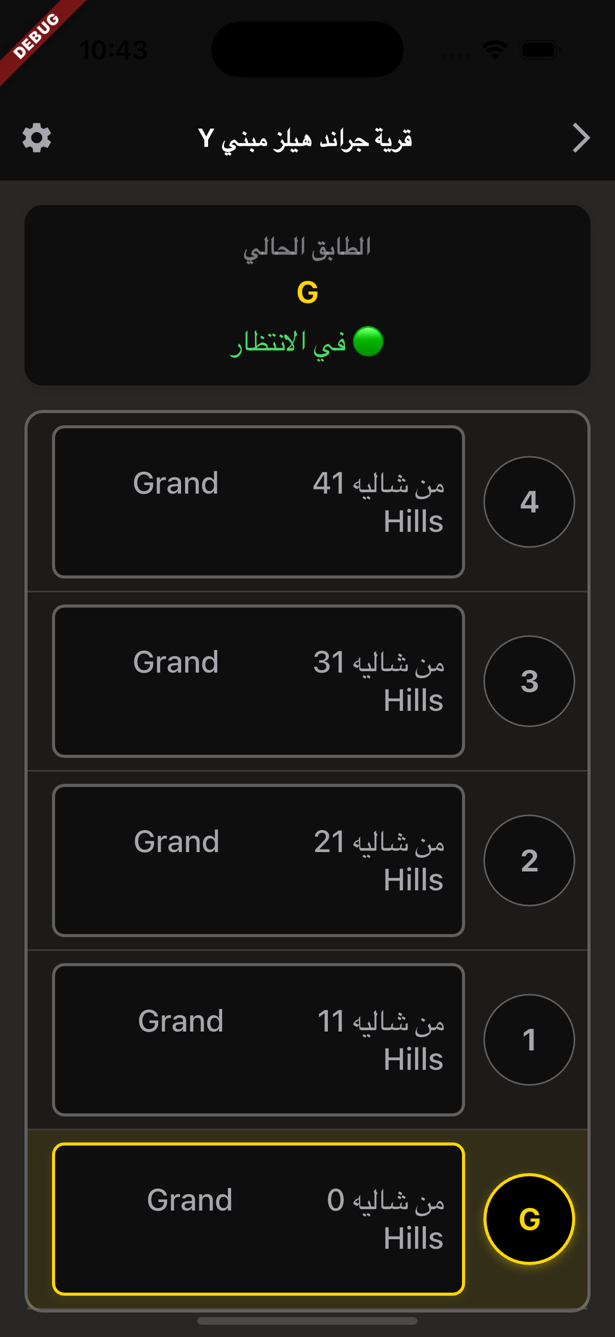 مراقبة لحظية